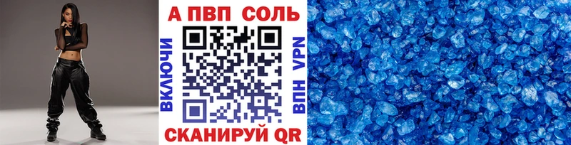 сайты даркнета какой сайт  Черноголовка  А ПВП Соль 