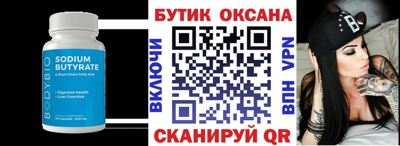 БУТИРАТ GHB Черноголовка