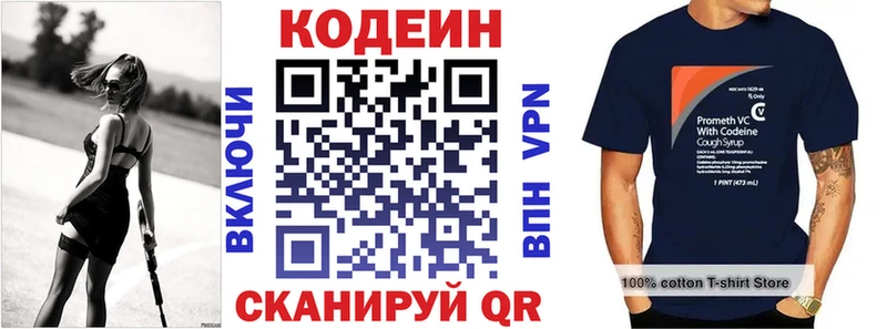 Кодеин напиток Lean (лин)  Черноголовка 