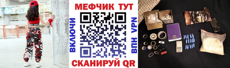 Мефедрон мяу мяу где купить наркотик hydra tor маркетплейс как зайти Черноголовка