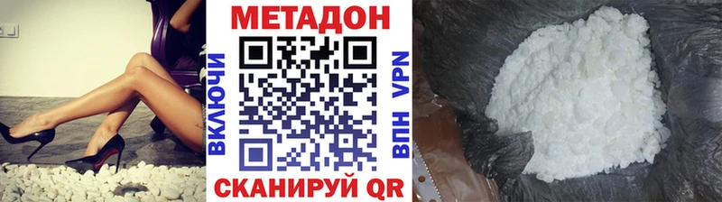 Метадон мёд  Черноголовка 