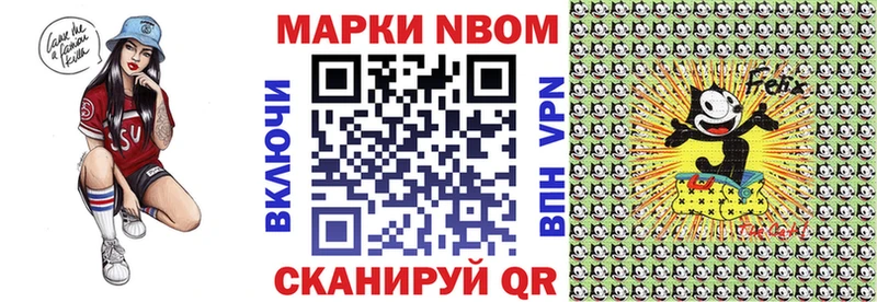 Марки 25I-NBOMe 1,8мг  Черноголовка 